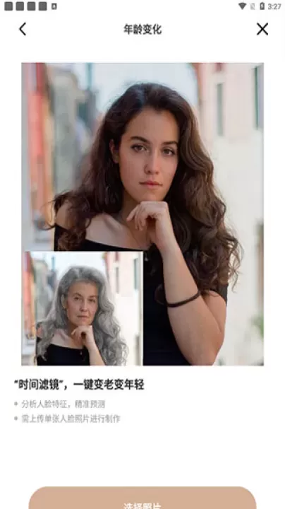 照片时光机_手机美化_第2张_梅花安卓网 照片时光机_https://m.nk-zx.com_手机美化_第2张