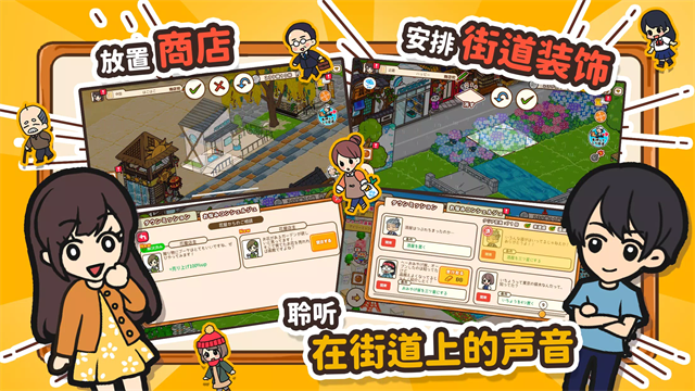 箱庭商店街中文版