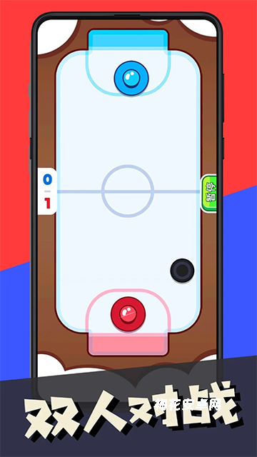 双人指尖对战