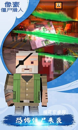 像素僵尸猎人