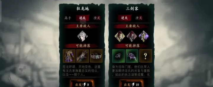 影之刃3狂龙打法,藏着什么秘密?_游戏攻略_第1张_梅花安卓网 影之刃3狂龙打法,藏着什么秘密?_https://m.nk-zx.com_游戏攻略_第1张