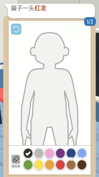 画画大侦探_休闲益智_第2张_梅花安卓网 画画大侦探_https://m.nk-zx.com_休闲益智_第2张