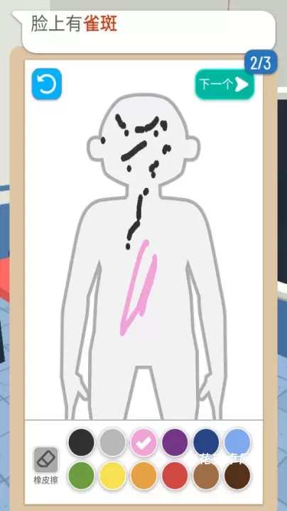 画画大侦探_休闲益智_第4张_梅花安卓网 画画大侦探_https://m.nk-zx.com_休闲益智_第4张