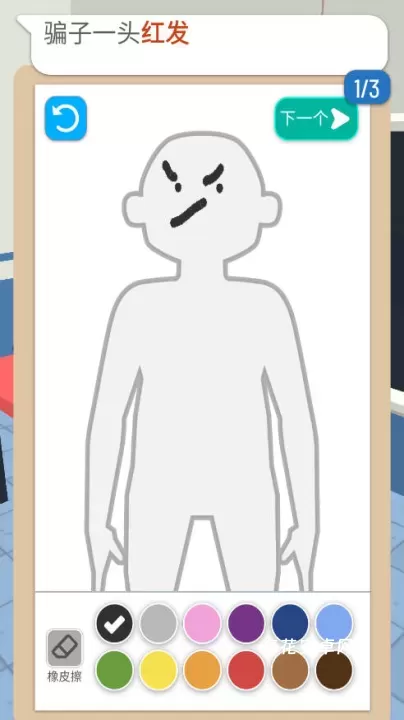 画画大侦探_休闲益智_第3张_梅花安卓网 画画大侦探_https://m.nk-zx.com_休闲益智_第3张