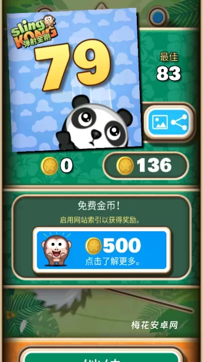 弹射金刚_休闲益智_第6张_梅花安卓网 弹射金刚_https://m.nk-zx.com_休闲益智_第6张