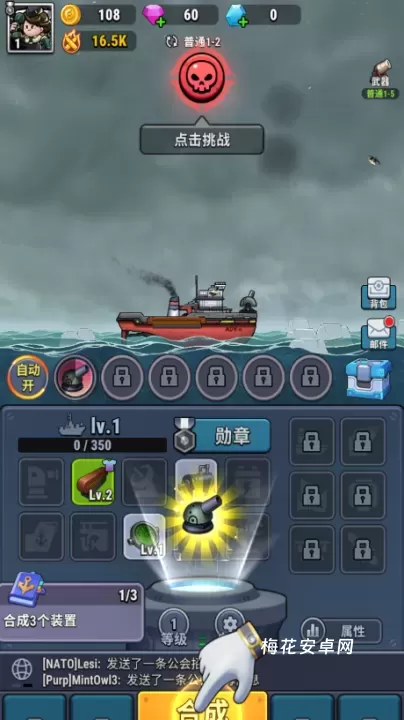 小舰舰超勇_休闲益智_第1张_梅花安卓网 小舰舰超勇_https://m.nk-zx.com_休闲益智_第1张