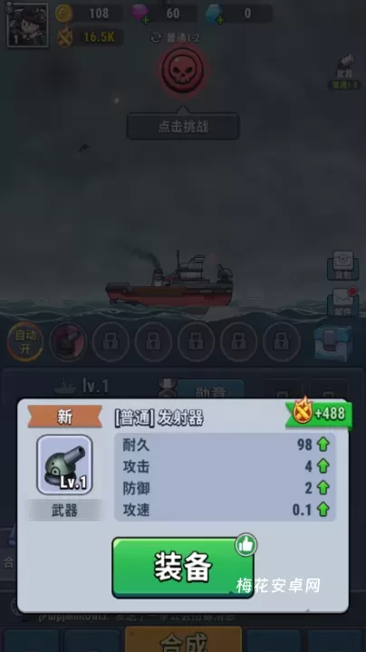 小舰舰超勇_休闲益智_第2张_梅花安卓网 小舰舰超勇_https://m.nk-zx.com_休闲益智_第2张