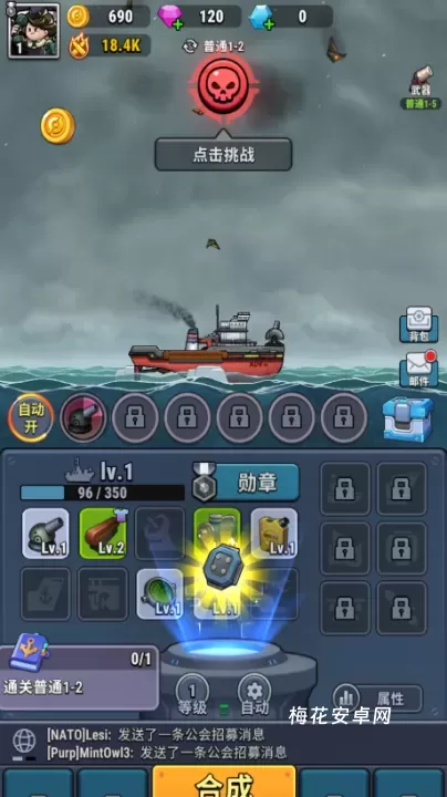 小舰舰超勇_休闲益智_第3张_梅花安卓网 小舰舰超勇_https://m.nk-zx.com_休闲益智_第3张