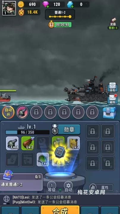 小舰舰超勇_休闲益智_第4张_梅花安卓网 小舰舰超勇_https://m.nk-zx.com_休闲益智_第4张