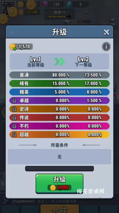 小舰舰超勇_休闲益智_第7张_梅花安卓网 小舰舰超勇_https://m.nk-zx.com_休闲益智_第7张