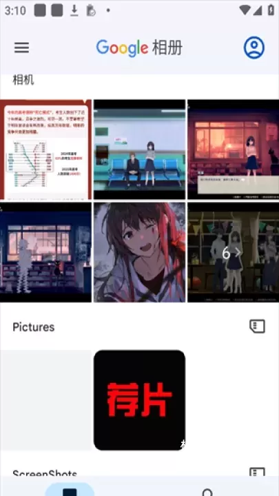 谷歌相册_系统工具_第1张_梅花安卓网 谷歌相册_https://m.nk-zx.com_系统工具_第1张