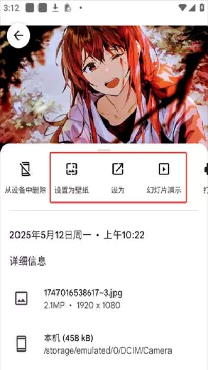 谷歌相册_系统工具_第5张_梅花安卓网 谷歌相册_https://m.nk-zx.com_系统工具_第5张