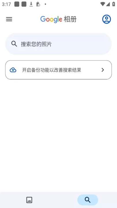 谷歌相册_系统工具_第6张_梅花安卓网 谷歌相册_https://m.nk-zx.com_系统工具_第6张