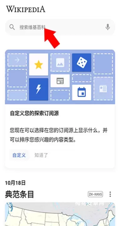 维基百科App_新闻阅读_第1张_梅花安卓网 维基百科App_https://m.nk-zx.com_新闻阅读_第1张