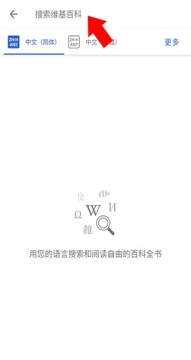 维基百科App_新闻阅读_第2张_梅花安卓网 维基百科App_https://m.nk-zx.com_新闻阅读_第2张