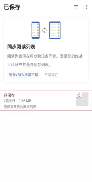 维基百科App_新闻阅读_第6张_梅花安卓网 维基百科App_https://m.nk-zx.com_新闻阅读_第6张