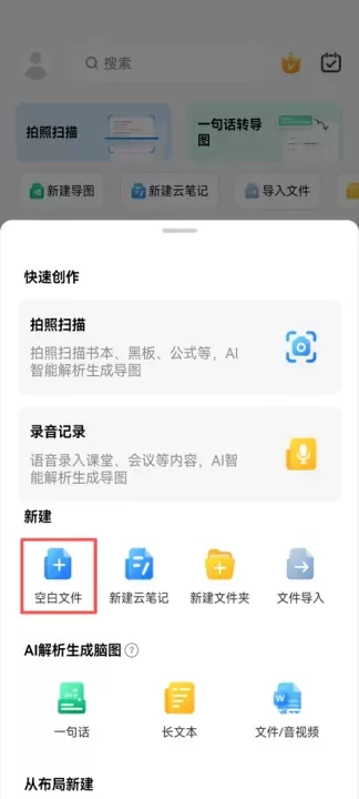 万兴脑图App_学习办公_第2张_梅花安卓网 万兴脑图App_https://m.nk-zx.com_学习办公_第2张