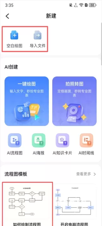 万兴图示App_学习办公_第1张_梅花安卓网 万兴图示App_https://m.nk-zx.com_学习办公_第1张