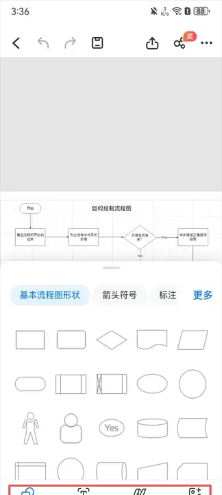 万兴图示App_学习办公_第3张_梅花安卓网 万兴图示App_https://m.nk-zx.com_学习办公_第3张