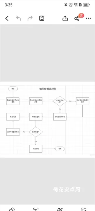 万兴图示App_学习办公_第2张_梅花安卓网 万兴图示App_https://m.nk-zx.com_学习办公_第2张