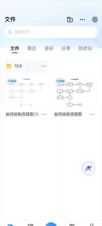 万兴图示App_学习办公_第6张_梅花安卓网 万兴图示App_https://m.nk-zx.com_学习办公_第6张