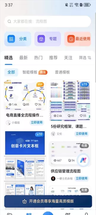 万兴图示App_学习办公_第7张_梅花安卓网 万兴图示App_https://m.nk-zx.com_学习办公_第7张