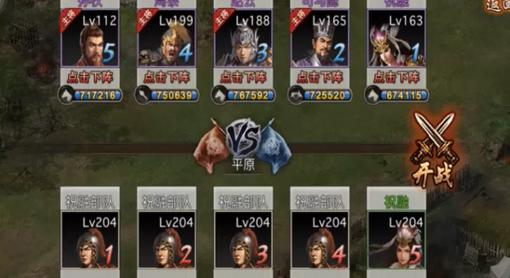 攻城掠地中如何快速获取紫祝融_游戏攻略_第2张_梅花安卓网 攻城掠地中如何快速获取紫祝融_https://m.nk-zx.com_游戏攻略_第2张