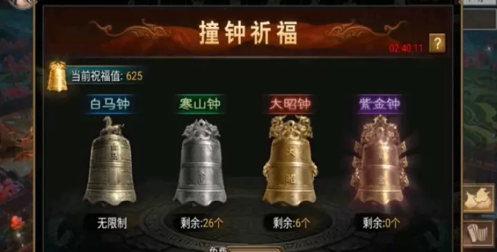 攻城掠地中如何快速获取紫祝融_游戏攻略_第3张_梅花安卓网 攻城掠地中如何快速获取紫祝融_https://m.nk-zx.com_游戏攻略_第3张