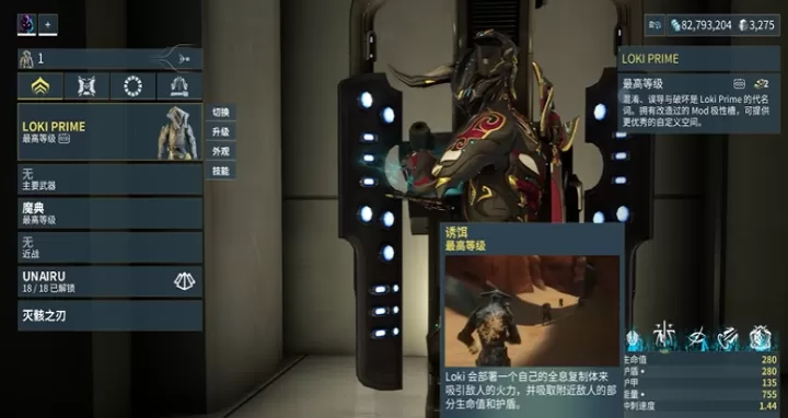 星际战甲新手玩家刷哪些圣装更实用_游戏攻略_第2张_梅花安卓网 星际战甲新手玩家刷哪些圣装更实用_https://m.nk-zx.com_游戏攻略_第2张