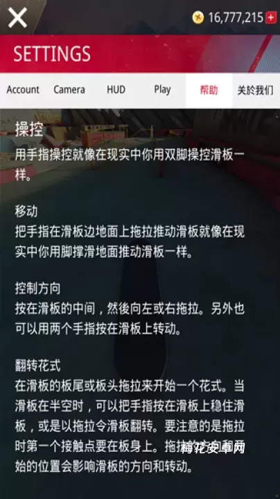 真实滑板_休闲益智_第5张_梅花安卓网 真实滑板_https://m.nk-zx.com_休闲益智_第5张