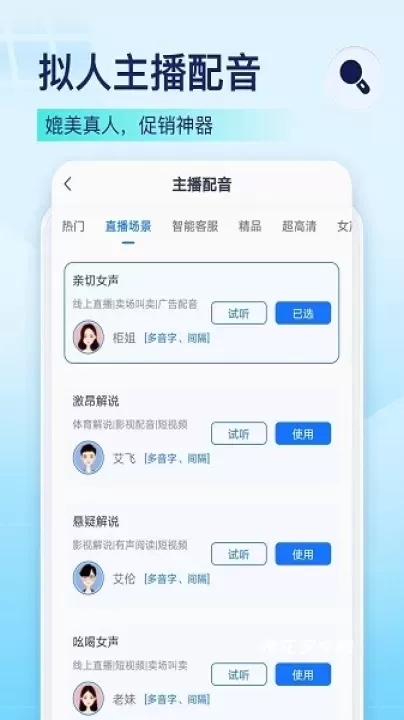 录音识别王_系统工具_第1张_梅花安卓网 录音识别王_https://m.nk-zx.com_系统工具_第1张