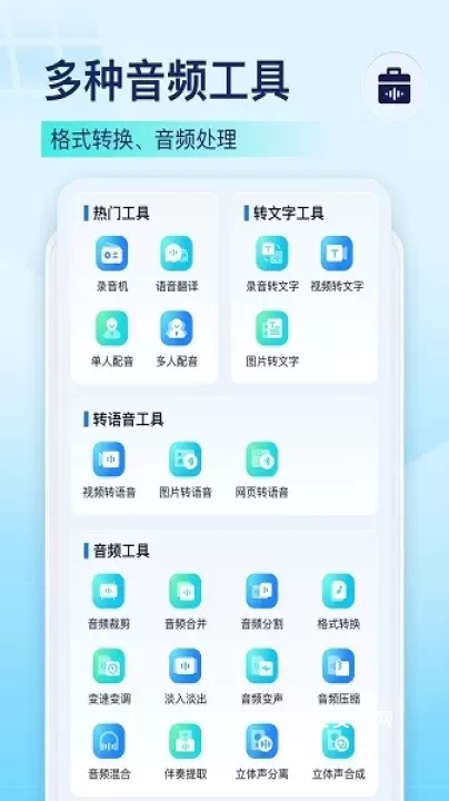 录音识别王_系统工具_第2张_梅花安卓网 录音识别王_https://m.nk-zx.com_系统工具_第2张