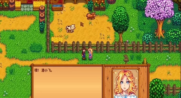 星露谷物语中该送海莉什么礼物_游戏攻略_第1张_梅花安卓网 星露谷物语中该送海莉什么礼物_https://m.nk-zx.com_游戏攻略_第1张