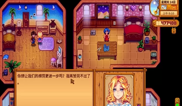 星露谷物语中该送海莉什么礼物_游戏攻略_第2张_梅花安卓网 星露谷物语中该送海莉什么礼物_https://m.nk-zx.com_游戏攻略_第2张