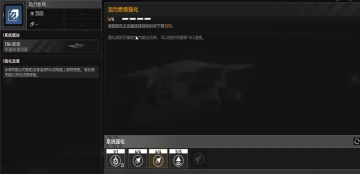 《无尽的拉格朗日》武器技术重置方法详解_游戏攻略_第2张_梅花安卓网 《无尽的拉格朗日》武器技术重置方法详解_https://m.nk-zx.com_游戏攻略_第2张