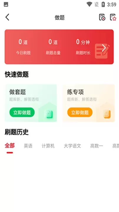 师大网校_学习办公_第2张_梅花安卓网 师大网校_https://m.nk-zx.com_学习办公_第2张