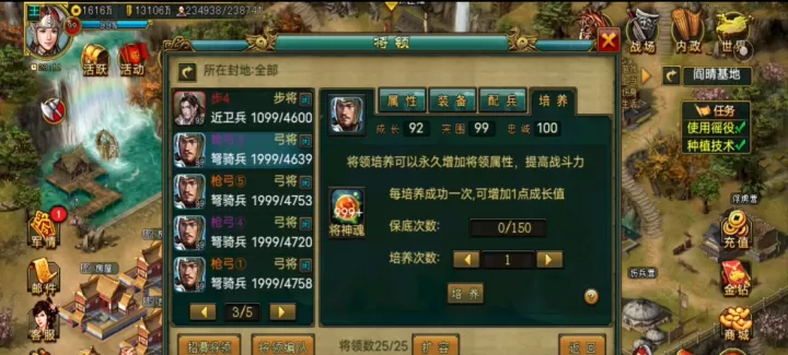 帝王三国里兵种如何实现升级?_游戏攻略_第1张_梅花安卓网 帝王三国里兵种如何实现升级?_https://m.nk-zx.com_游戏攻略_第1张