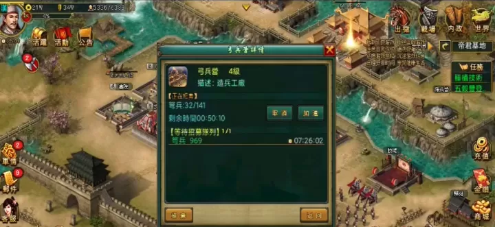 帝王三国里兵种如何实现升级?_游戏攻略_第2张_梅花安卓网 帝王三国里兵种如何实现升级?_https://m.nk-zx.com_游戏攻略_第2张