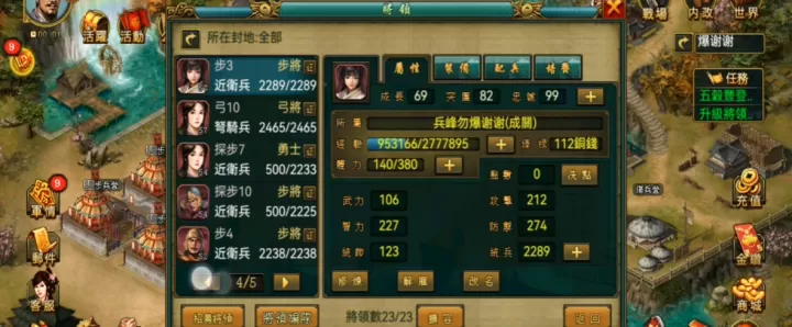 帝王三国里,什么职位能开启拜将权限?_游戏攻略_第2张_梅花安卓网 帝王三国里,什么职位能开启拜将权限?_https://m.nk-zx.com_游戏攻略_第2张