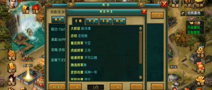 帝王三国里,什么职位能开启拜将权限?_游戏攻略_第1张_梅花安卓网 帝王三国里,什么职位能开启拜将权限?_https://m.nk-zx.com_游戏攻略_第1张