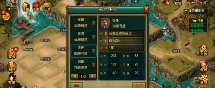 帝王三国里,什么职位能开启拜将权限?_游戏攻略_第3张_梅花安卓网 帝王三国里,什么职位能开启拜将权限?_https://m.nk-zx.com_游戏攻略_第3张