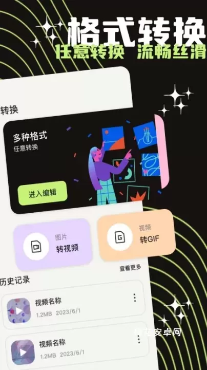 蘑菇视频剪辑_系统工具_第1张_梅花安卓网 蘑菇视频剪辑_https://m.nk-zx.com_系统工具_第1张