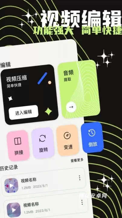 蘑菇视频剪辑_系统工具_第3张_梅花安卓网 蘑菇视频剪辑_https://m.nk-zx.com_系统工具_第3张