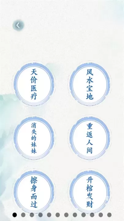 全民抖包袱_休闲益智_第2张_梅花安卓网 全民抖包袱_https://m.nk-zx.com_休闲益智_第2张