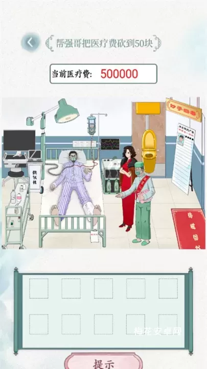 全民抖包袱_休闲益智_第3张_梅花安卓网 全民抖包袱_https://m.nk-zx.com_休闲益智_第3张