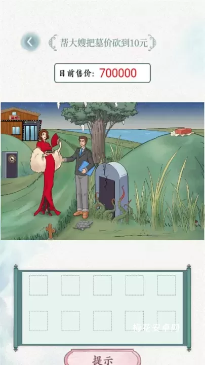 全民抖包袱_休闲益智_第6张_梅花安卓网 全民抖包袱_https://m.nk-zx.com_休闲益智_第6张