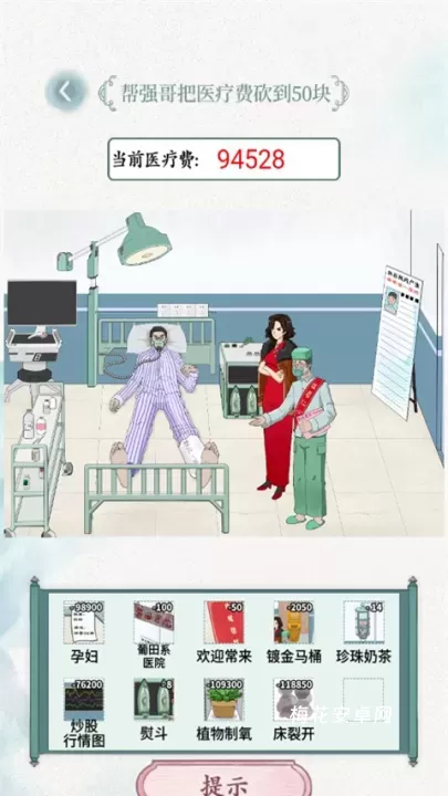 全民抖包袱_休闲益智_第4张_梅花安卓网 全民抖包袱_https://m.nk-zx.com_休闲益智_第4张