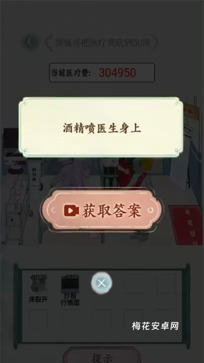 全民抖包袱_休闲益智_第5张_梅花安卓网 全民抖包袱_https://m.nk-zx.com_休闲益智_第5张