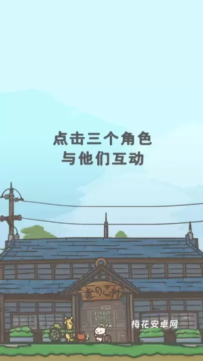 月兔冒险2_休闲益智_第1张_梅花安卓网 月兔冒险2_https://m.nk-zx.com_休闲益智_第1张