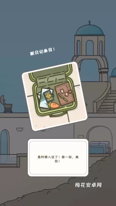 月兔冒险2_休闲益智_第2张_梅花安卓网 月兔冒险2_https://m.nk-zx.com_休闲益智_第2张